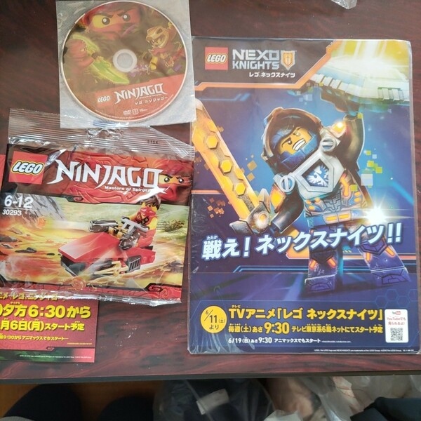 レゴ LEGO　アークナイツ下敷き　ニンジャゴー　DVD