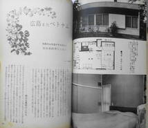 ●婦人之友/昭和44年10月号/ルポ・広島またベトナム・山室徳子/送料無料●r_画像4