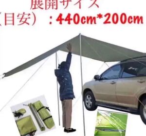 タープテント車用 日よけテント カーサイドタープ カーテント