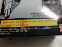 装動 仮面ライダージオウ RIDE3 (4) 龍騎アーマーセット【ジオウ用】 バンダイ_画像2