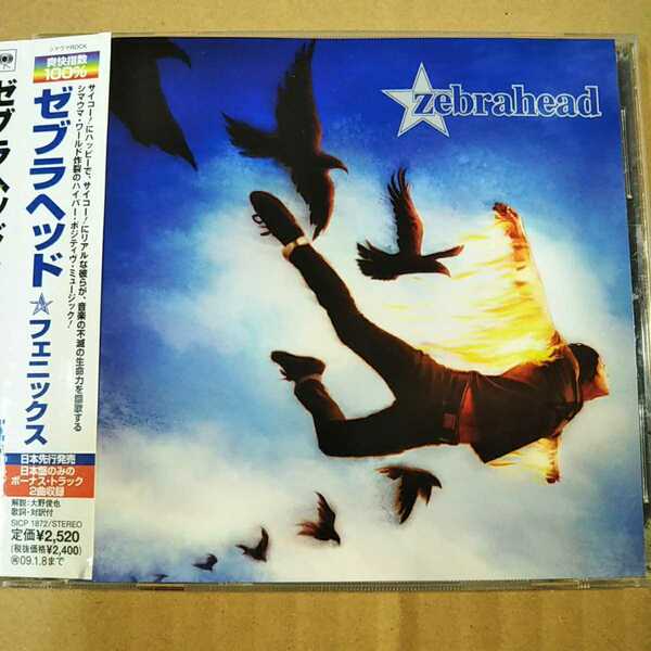 中古CD ZEBRAHEAD / ゼブラヘッド『PHOENIX』国内盤/帯有り SICP-1872【1307】