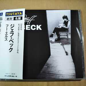 中古CD JEFF BECK / ジェフ・ベック『Who else!』輸入盤/TSUTAYA帯【1408】