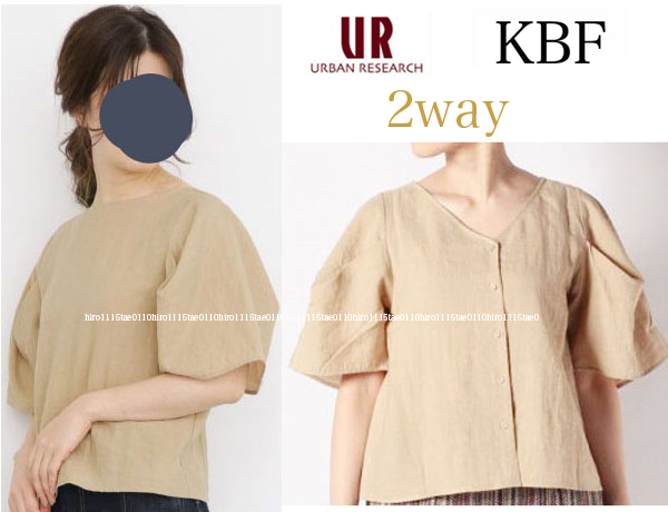 ★送料込★ Fサイズ【新品アーバンリサーチ KBF】タック袖 前後 2WAY ブラウス (手洗い可能)9号11号位 UR ボリューム