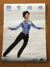 2015年　壁掛けカレンダー　羽生結弦　_画像1