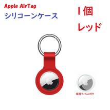 【シリコーン/2個】Apple AirTag シリコーンケース キーリング_画像8