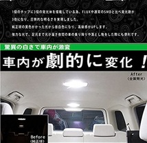 爆光 超明るい LEDルームランプ 室内灯 車内灯 マップランプ 白色 ホワイト_画像4