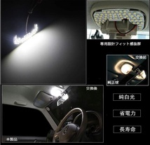 爆光 超明るい LEDルームランプ 室内灯 車内灯 マップランプ 白色 ホワイト_画像3