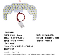 爆光 超明るい LEDルームランプ 室内灯 車内灯 マップランプ 白色 ホワイト_画像2