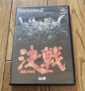 決戦 PS2