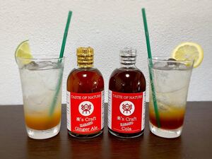 KARATO Cola & Ginger Ale 自家製コーラと自家製ジンジャーエールのセット シロップ カクテル
