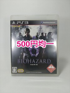 500円均一 【PS3】バイオハザード6 BIOHAZARD6 PS3ソフト
