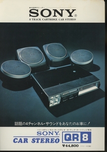 Sony QR8(TC-8240) catalog Sony tube 4872