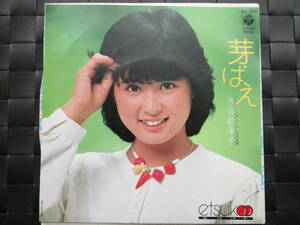 激レア!!水谷絵津子 EPレコード『芽ばえ』筒美京平