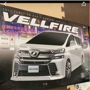 ラジコン3台セット