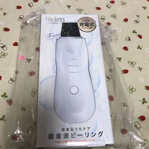 簡単おうちケア 超音波ピーリング