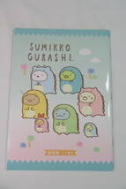 SUMIKKO GURASHI　すみっコぐらし　連絡帳たて書き　２冊セット_画像3