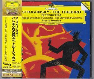 ★CD DG ストラヴィンスキー:バレエ 火の鳥.ペトルーシュカ*ピエール・ブーレーズ(Pierre Boulez)/限定SHM-CD仕様