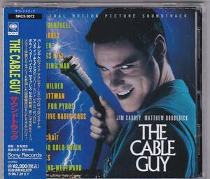 ★CD ケーブル・ガイ The Cable Guy オリジナルサウンドトラック.サントラ.OST *ジョン・オットマン