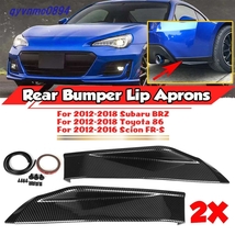 【新品】カーボン柄 トヨタ 86 ZN6 スバル BRZ ZC6 バンパーリップスポイラー ディフューザー カバートリム カナード TOMS STI スポイラー_画像1