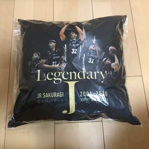 新品 未開封 Bリーグ シーホース三河 桜木ジェイアール 引退記念 Legendary J クッション バスケ バスケットボール