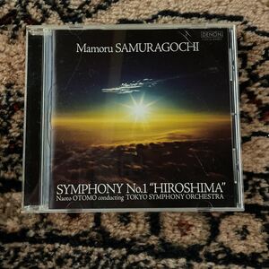 CD 佐村河内守 交響曲１番 HIROSHIMA 大友直人 東京交響楽団