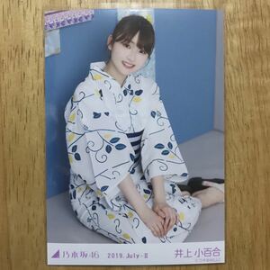 乃木坂46 井上小百合 浴衣2019 生写真 座り 1枚 検) 会場 限定 真夏の全国ツアー 2019.July-Ⅱ