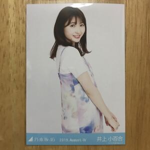 乃木坂46 井上小百合 タイダイ 生写真 チュウ 1枚 検) 会場 限定 月別 2019.August-Ⅳ