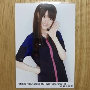 乃木坂46 松村沙友理 BLT 2012 8月 生写真 B チュウ 1枚 検) 店舗 限定 サッカーユニフォーム