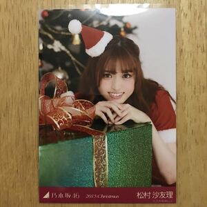 乃木坂46 松村沙友理 サンタ 生写真 座り ヨリ 1枚 検) 会場 限定 クリスマスライブ 箱 ボックス レアポーズ 2015.Christmas