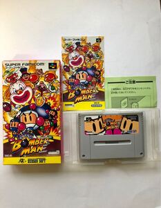 スーパーファミコン ボンバーマン 箱、説明書付き
