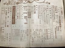 婦人之友　昭和12年11月号　与謝野晶子　上村松園　如是閑　雪嶺　林房雄　松岡映丘_画像3