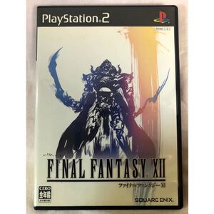 ファイナルファンタジーXII PS2