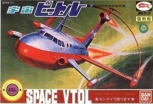 【プラモデル】バンダイ 科学特別捜査隊所属　宇宙ビートル（ブルマァク復刻版）