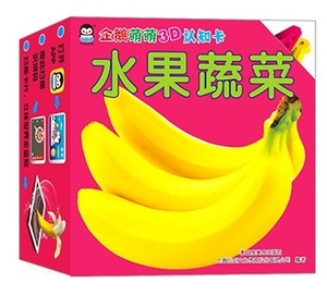 9787533069278　果物野菜　ピンイン付中国語漢字カード　ARペンギン萌え