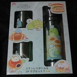 新品未使用 ステンレスボトル マグセット