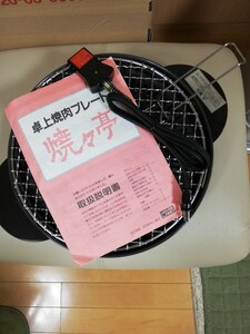 卓上焼肉プレート バーベキューグリル