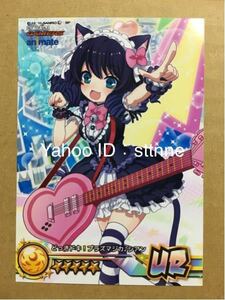 SHOW BY ROCK!!（ショウバイロック!!）ゲーマーズ購入特典ブロマイド どっきドキ！プラズマジカ♪シアン