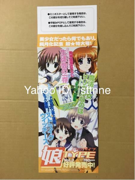 生徒会の一存 販促ポスター サイン入り 2025年最新】Yahoo!オークション -生徒会の一存 ポスター