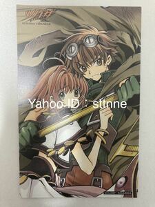 ツバサ・クロニクル 豪華版 1巻付録 ポストカード CLAMP