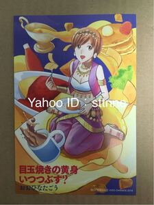 ヤフオク 目玉焼きの黄身いつつぶす アニメの中古品 新品 未使用品一覧 ヤフオク 目玉焼きの黄身いつつぶす アニメの中古品 新品 未使用品一覧