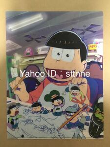 おそ松さん ニュータイプ2018年1月号付録クリアファイル