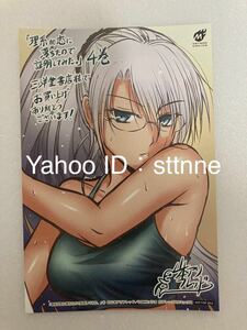 理系が恋に落ちたので証明してみた。4巻 三洋堂書店購入特典イラストカード