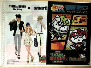 TIGER＆BUNNY The Rising×smart　劇場版 タイガー＆バニー　虎徹　バーナビー　カリーナ　ハローキティ　合計2枚　クリアファイル (7002)