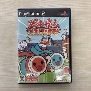 太鼓の達人 わくわくアニメ祭り PS2ソフト