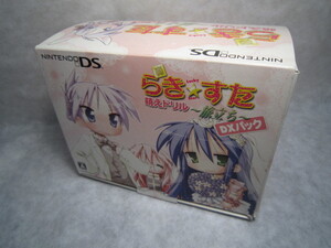 お333 真 らき☆すた 萌えドリル ~旅立ち~ DXパック 限定版 らきすた