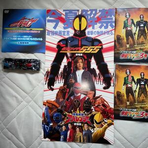 仮面ライダー　平成ジェネレーションズFINAL レジェンドライダー DVD付　555 アバレンジャー　入場特典　パンフレット　スーパーヒーロー