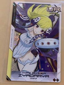 武装神姫 アーマードプリンセス バトルコンダクター ジルダリア UR 2V 管理番号8共