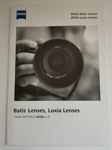 ^[ pamphlet ]Carl Zeiss Batis Lenses Loxia Lenses 2019.2 full size E mount exchange lens Carl Zeiss 