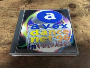 CD「エイベックス・ダンス・ネット'96・イン・ヴェルファーレ」2枚組●