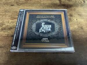 CD「ツキウタ。シリーズ「ツキステ。」第5幕サウンドトラックKingdom Music」●